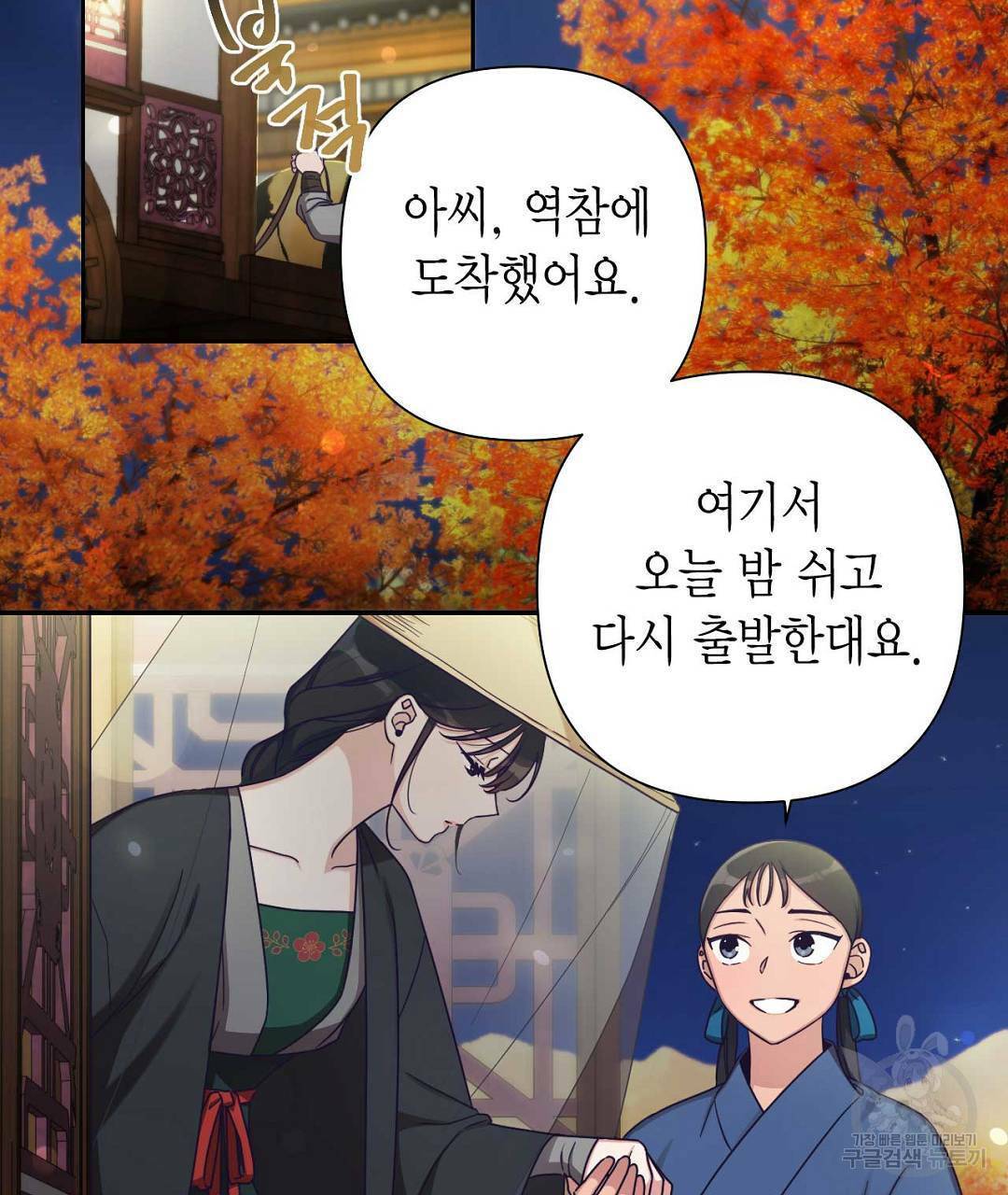 교랑의경 23화 31