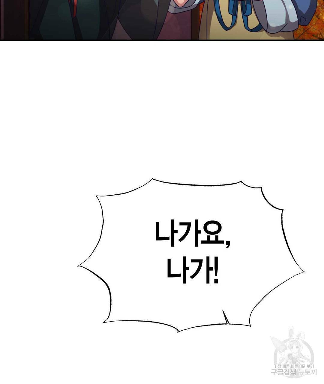 교랑의경 23화 33