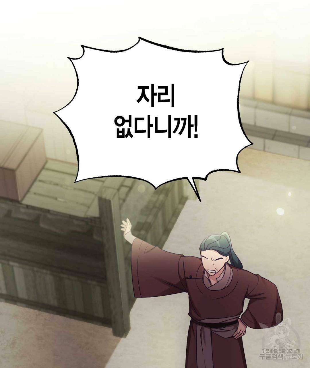 교랑의경 23화 35