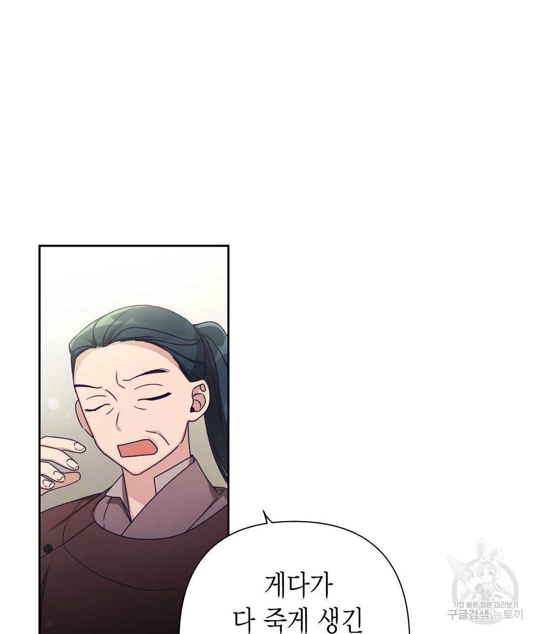 교랑의경 23화 39