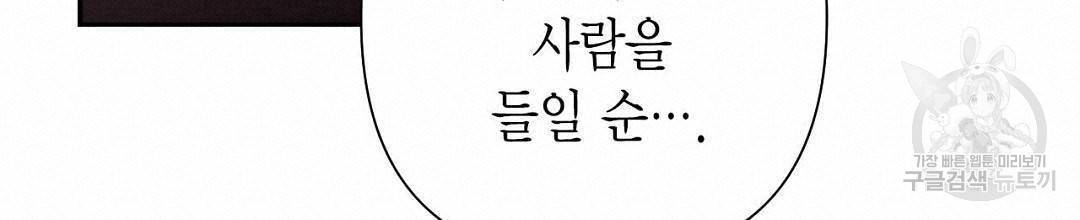 교랑의경 23화 40