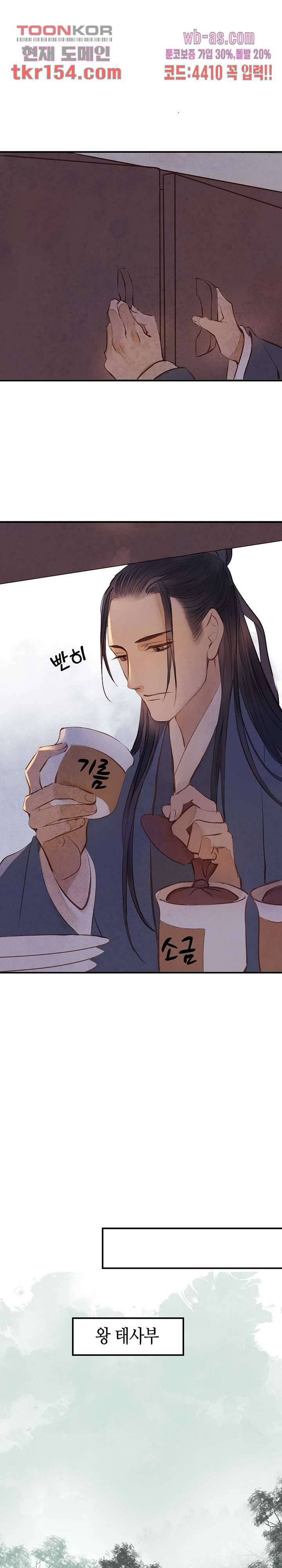 명판관 장평 33화 7