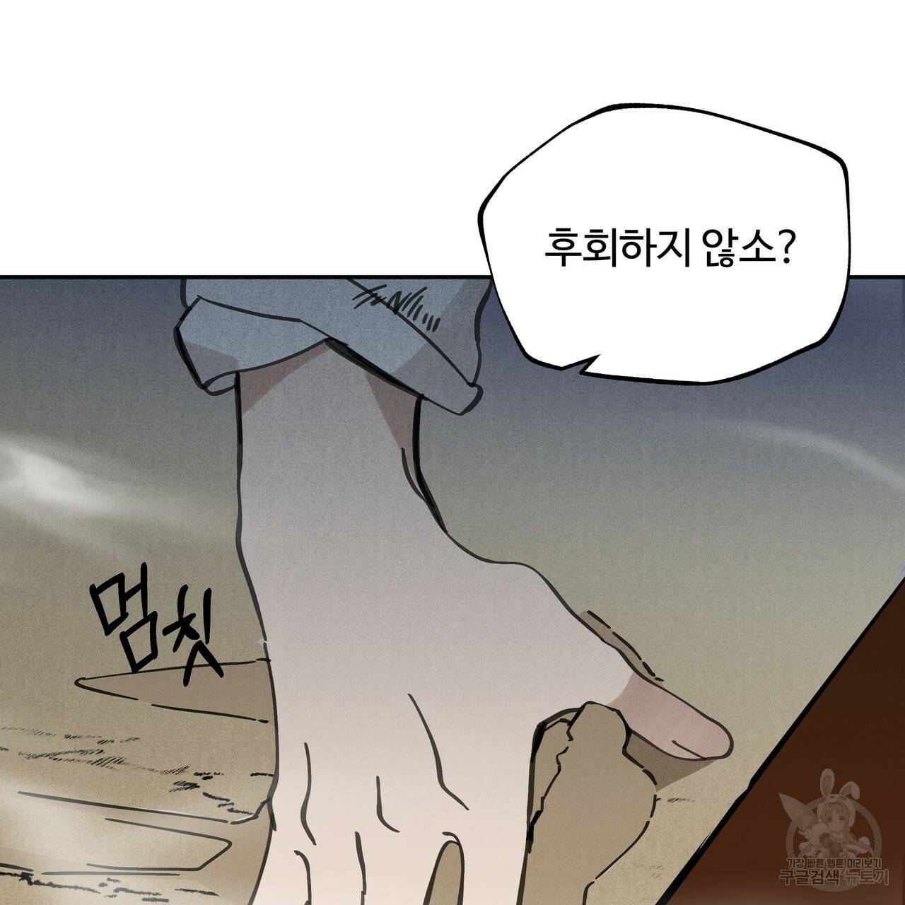 팔재 62화 7