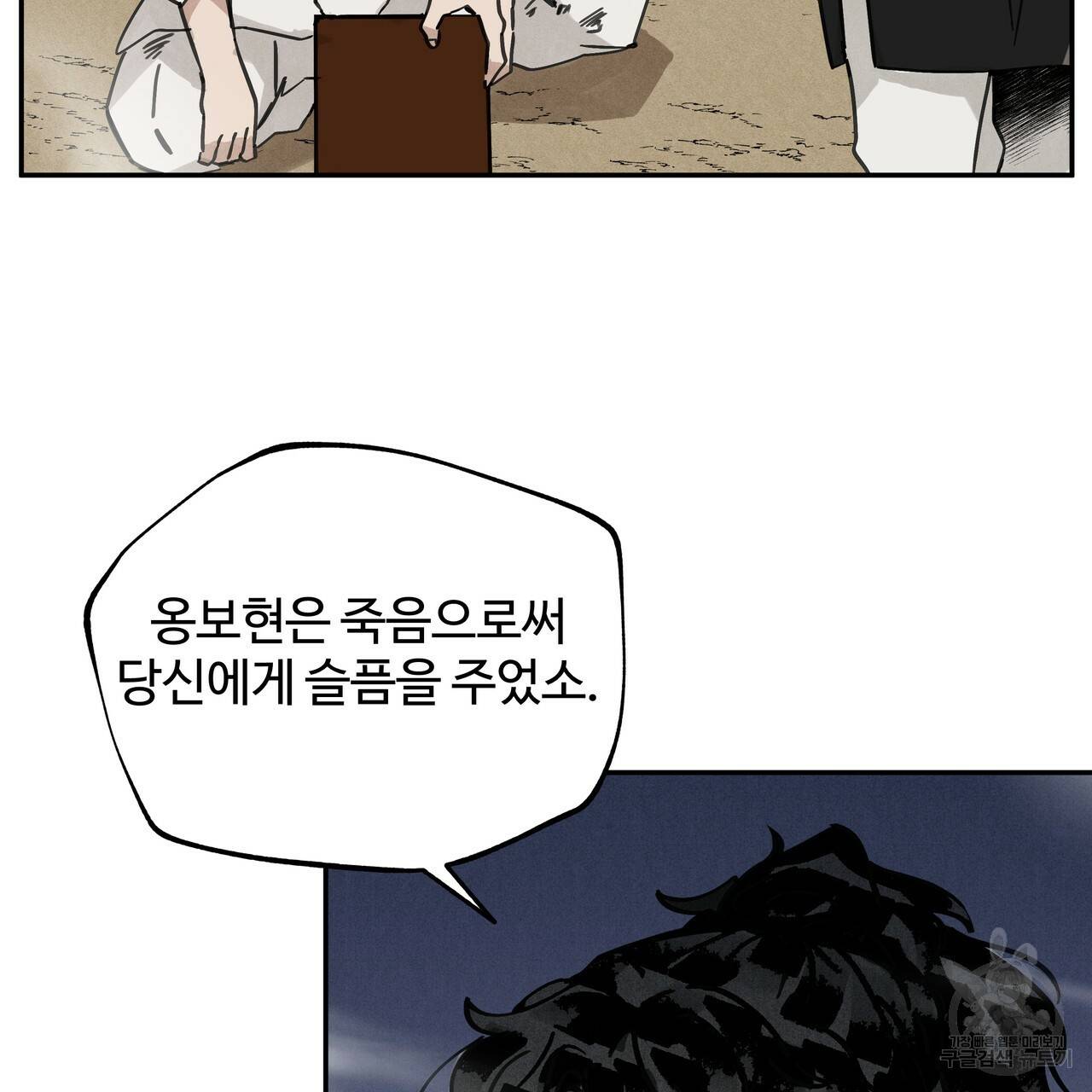 팔재 62화 10
