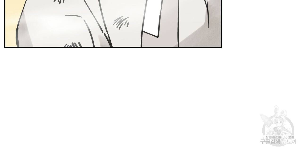 팔재 62화 13