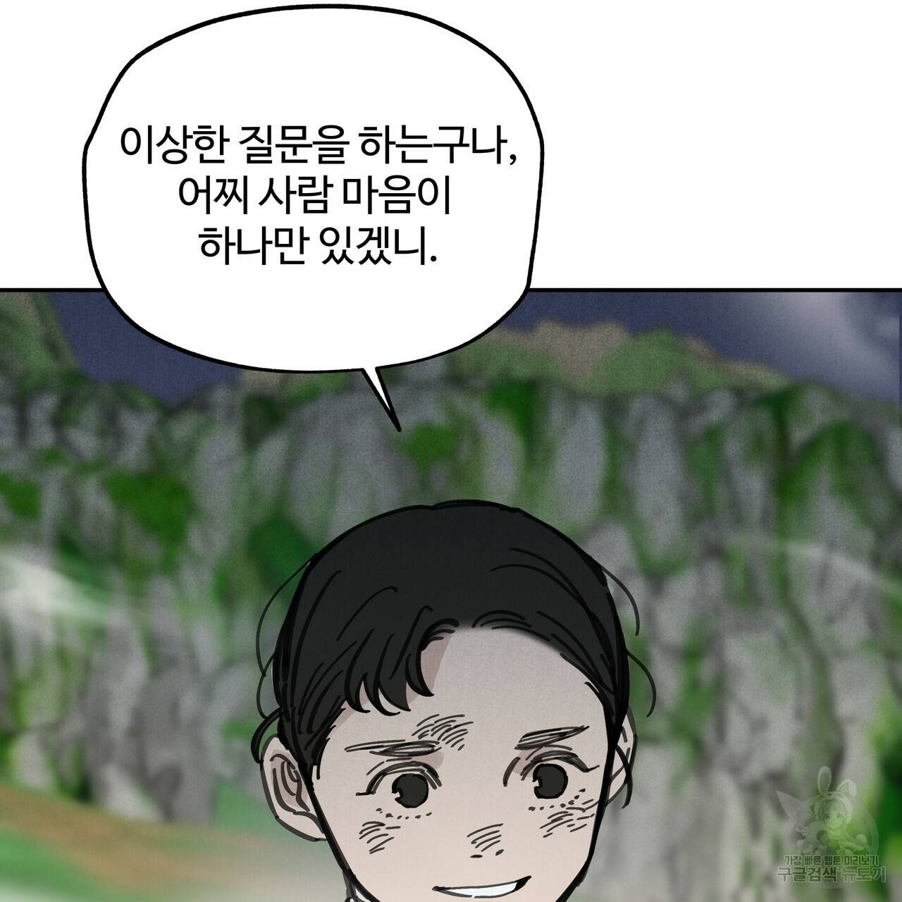 팔재 62화 15