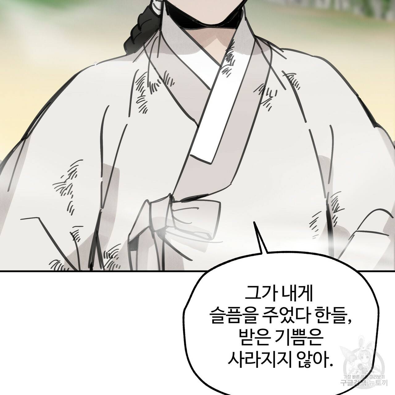 팔재 62화 16