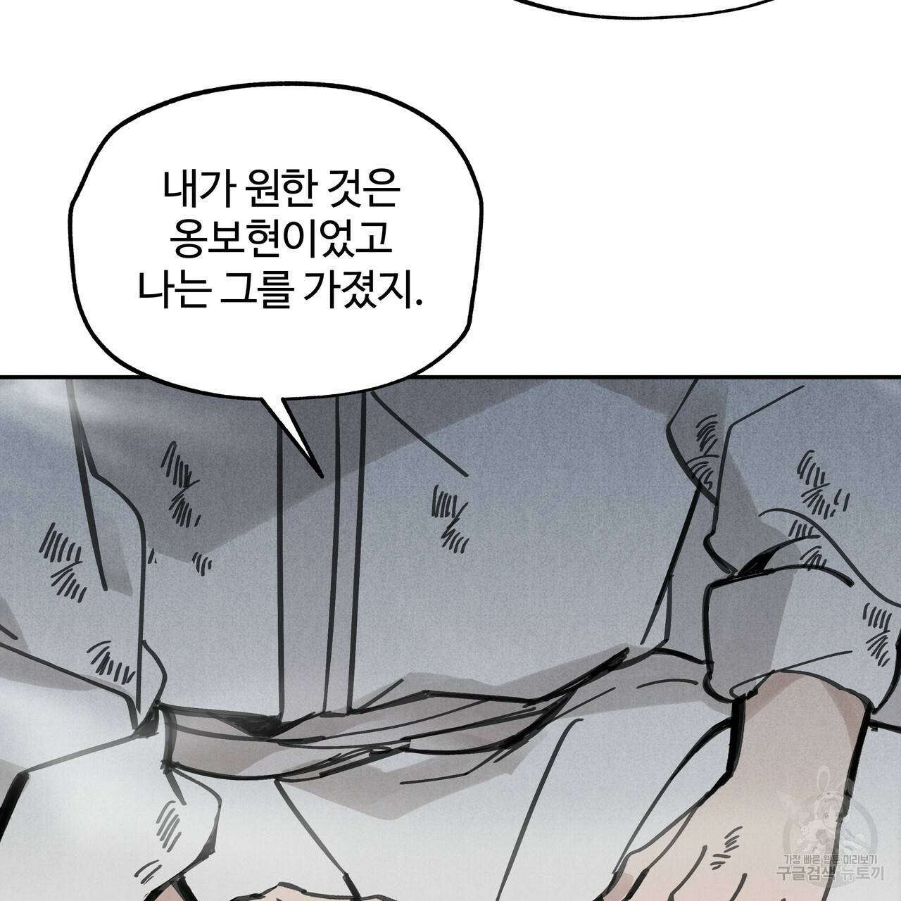 팔재 62화 17
