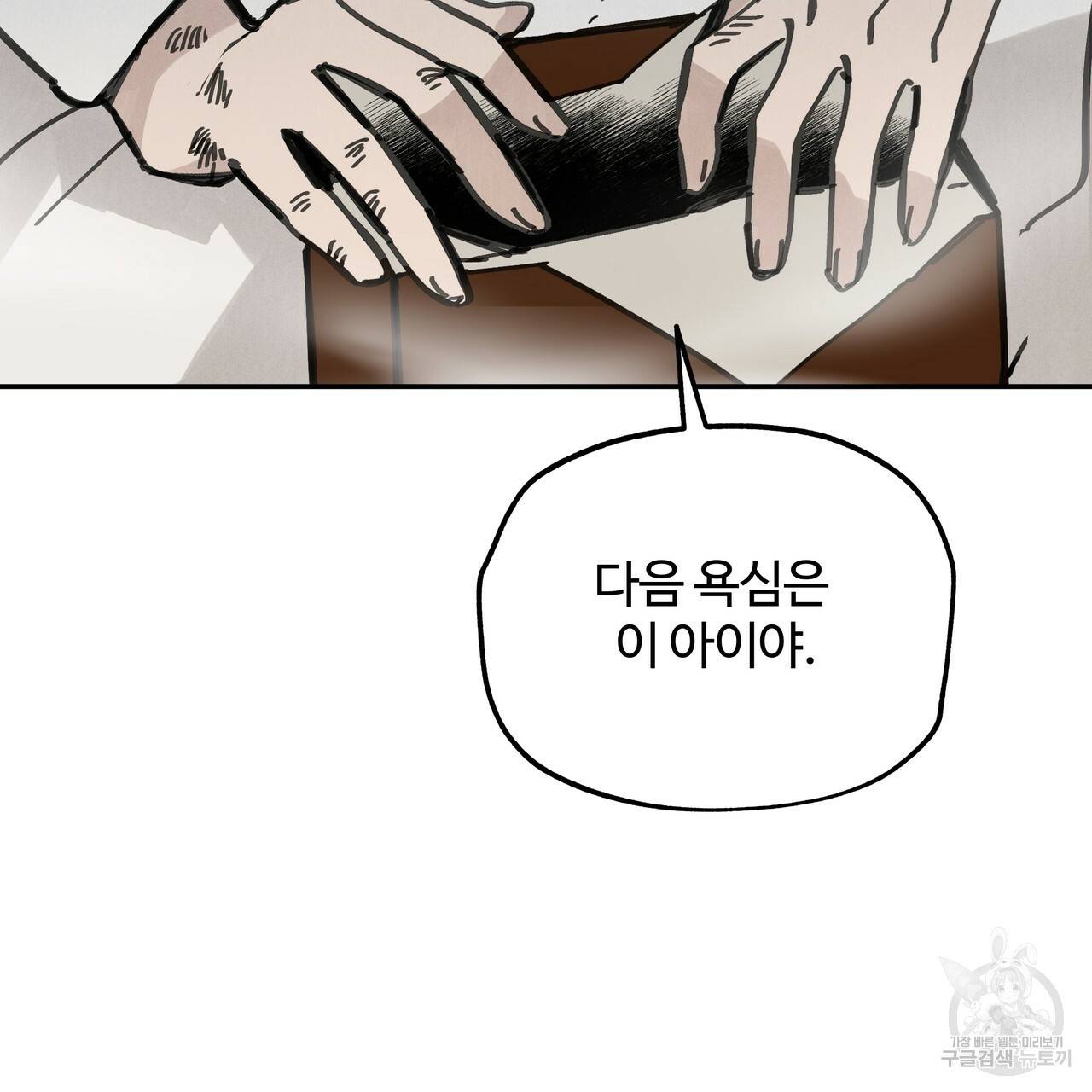 팔재 62화 18