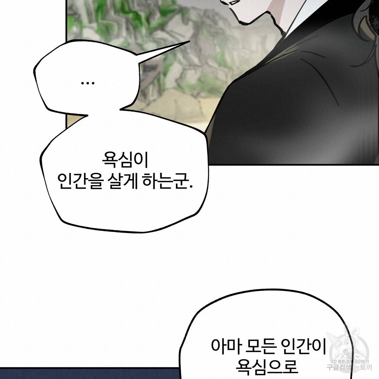 팔재 62화 20