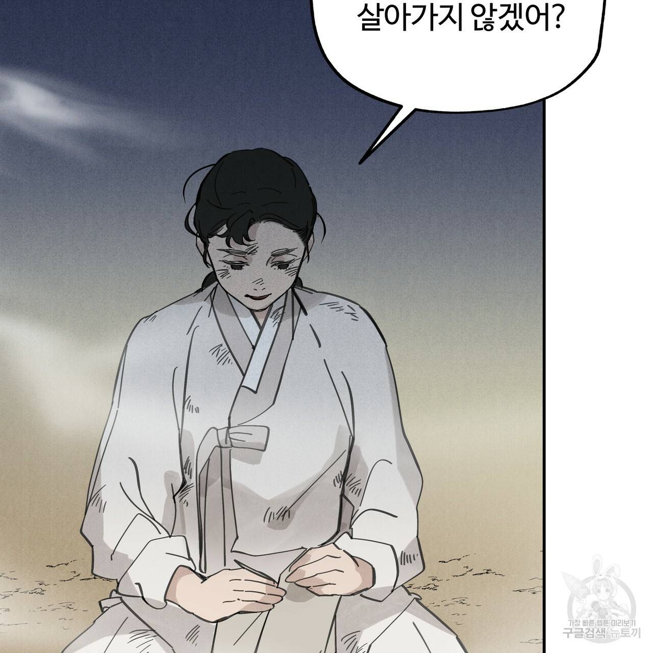 팔재 62화 21