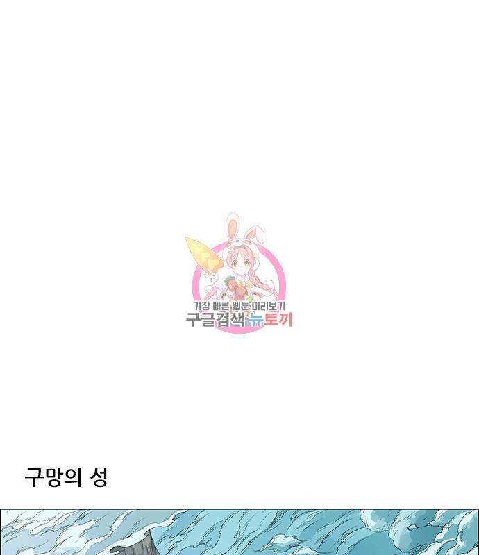 호랑이형님 3부 24화 1