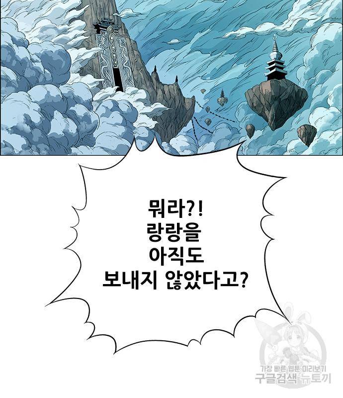 호랑이형님 3부 24화 2