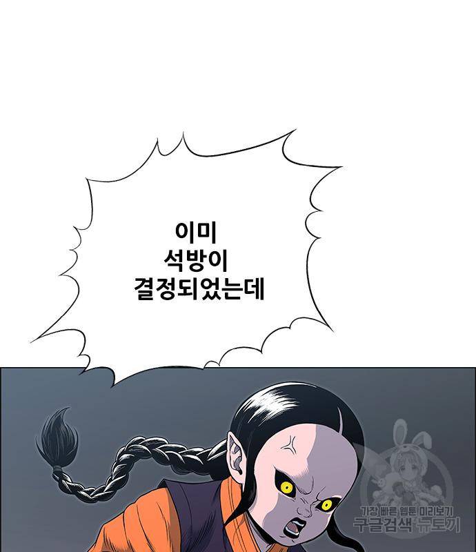호랑이형님 3부 24화 3