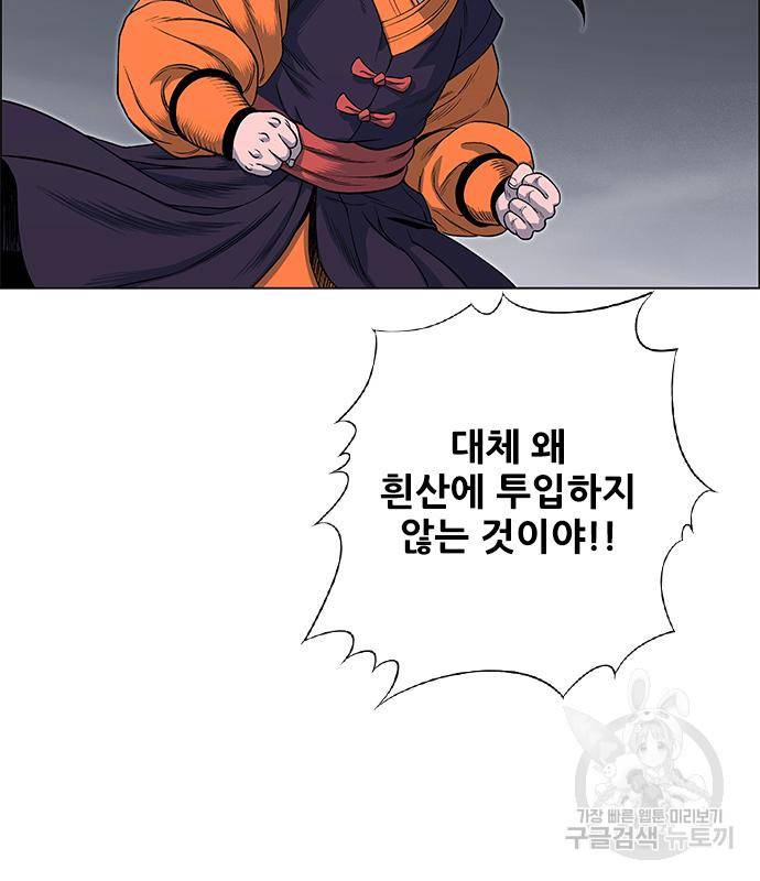 호랑이형님 3부 24화 4