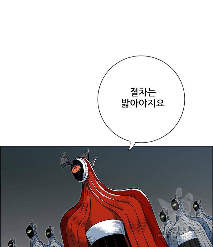 호랑이형님 3부 24화 5