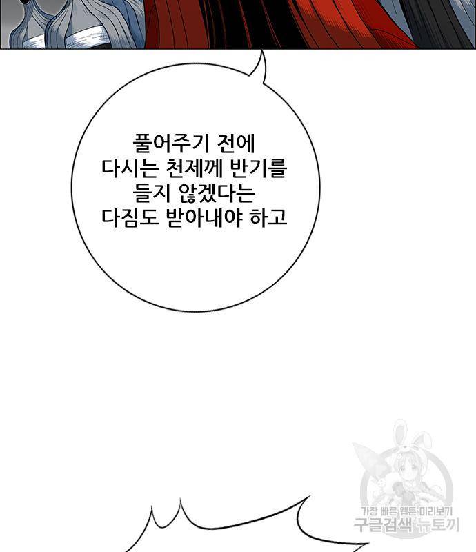 호랑이형님 3부 24화 6
