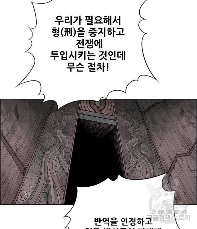 호랑이형님 3부 24화 7