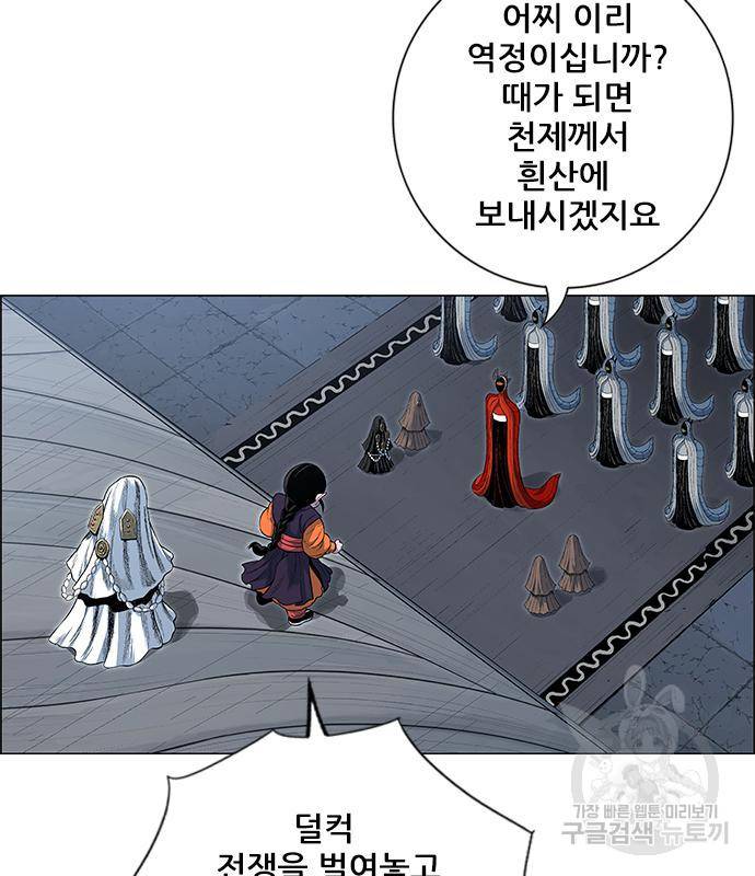 호랑이형님 3부 24화 9