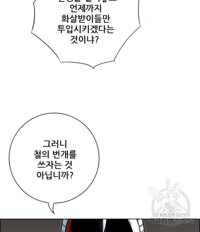 호랑이형님 3부 24화 10
