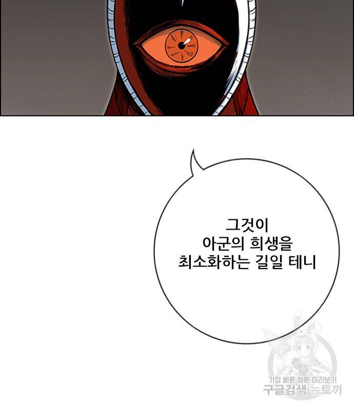 호랑이형님 3부 24화 11