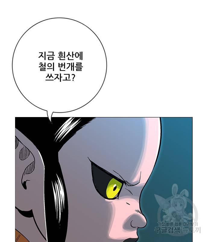 호랑이형님 3부 24화 12