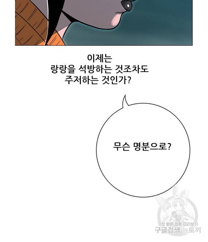 호랑이형님 3부 24화 13