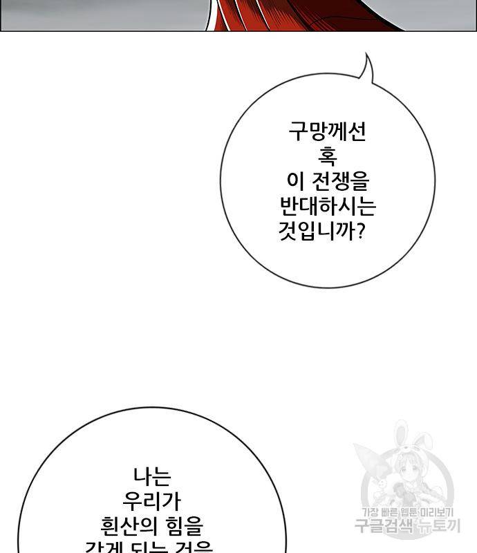호랑이형님 3부 24화 15
