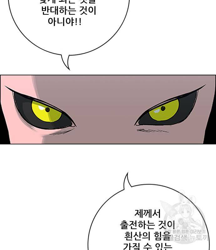 호랑이형님 3부 24화 16