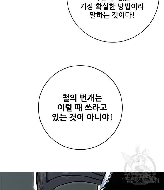 호랑이형님 3부 24화 17