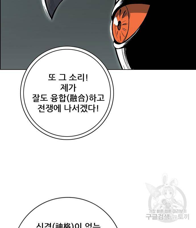 호랑이형님 3부 24화 18