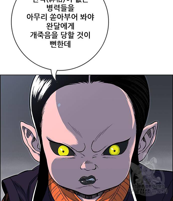 호랑이형님 3부 24화 19
