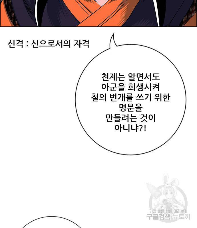 호랑이형님 3부 24화 20