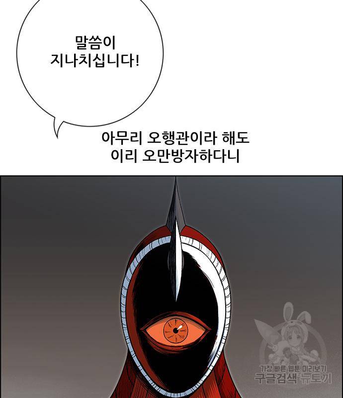 호랑이형님 3부 24화 21