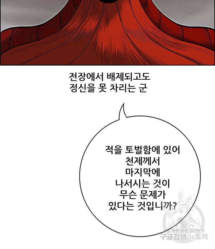호랑이형님 3부 24화 22