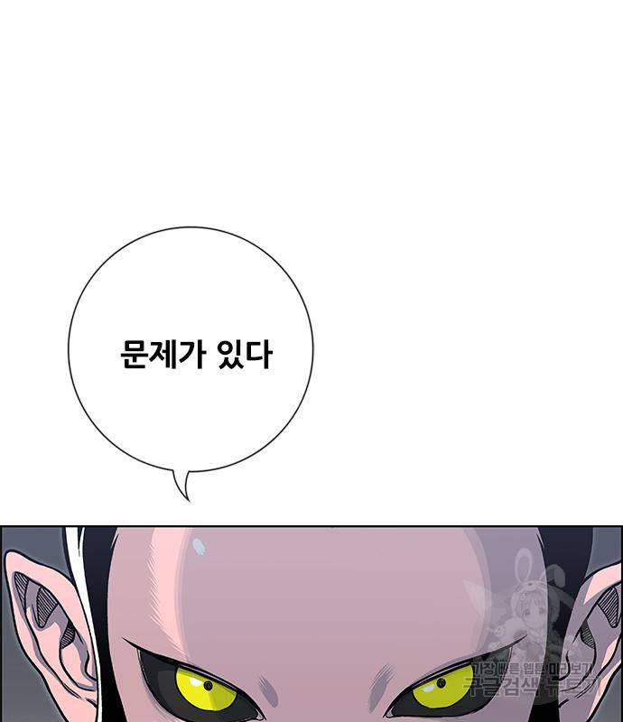 호랑이형님 3부 24화 23