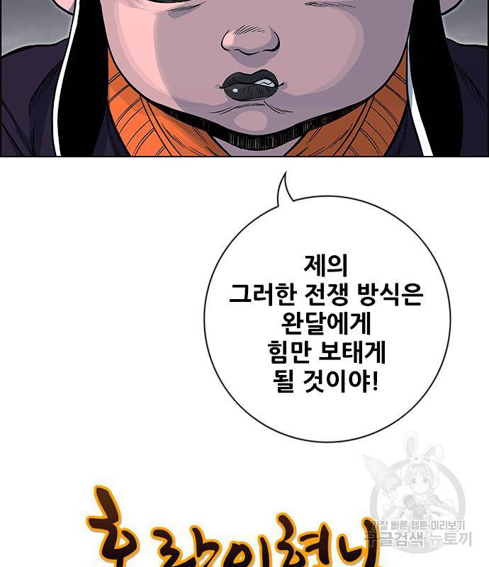 호랑이형님 3부 24화 24