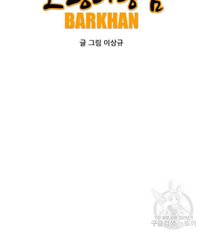 호랑이형님 3부 24화 25