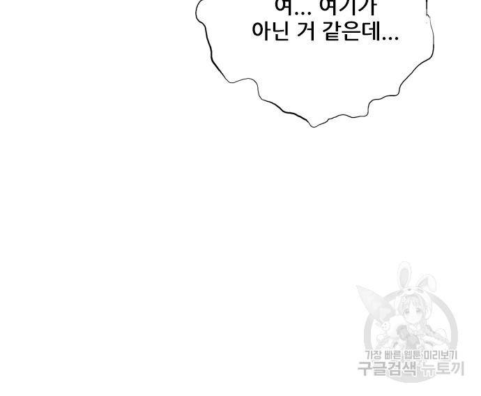 호랑이형님 3부 24화 28