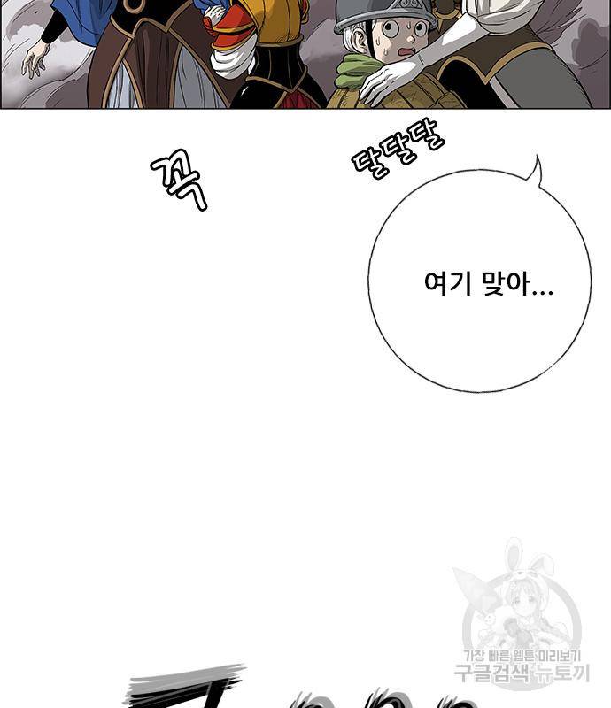 호랑이형님 3부 24화 31