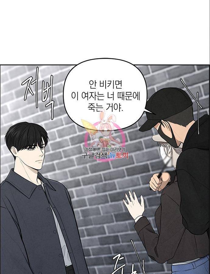 온리호프 5화 1