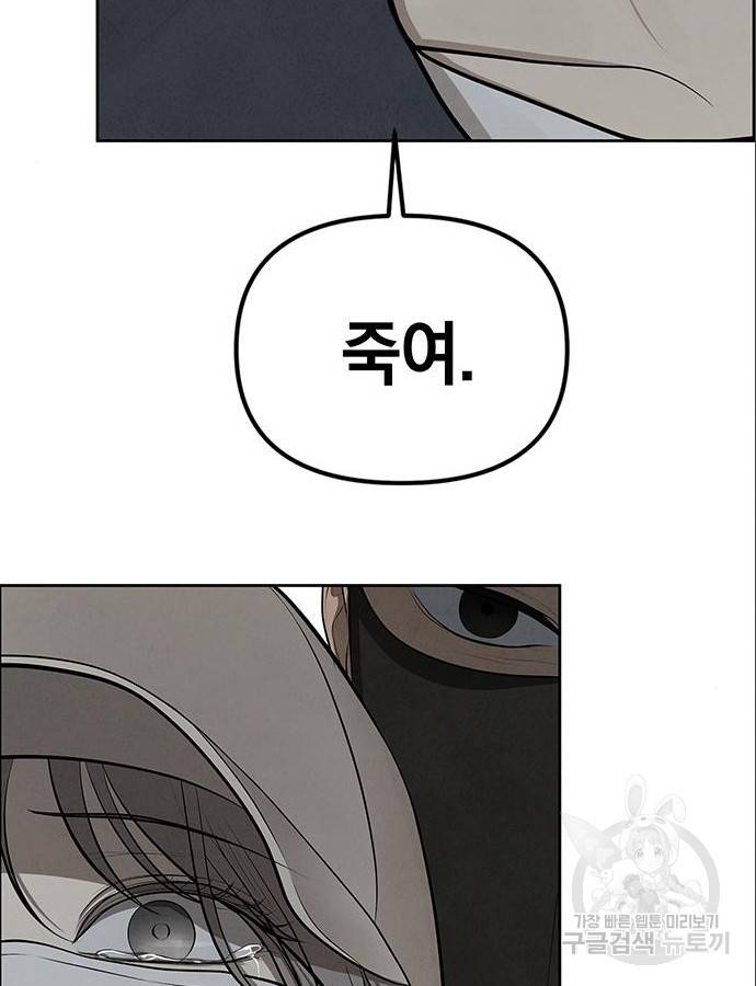 온리호프 5화 4
