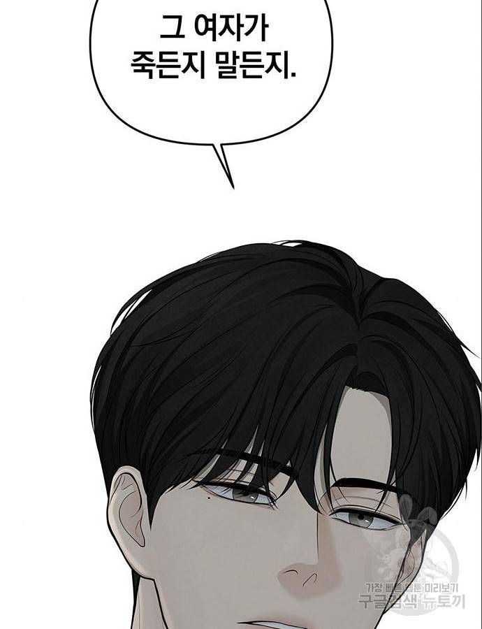 온리호프 5화 6