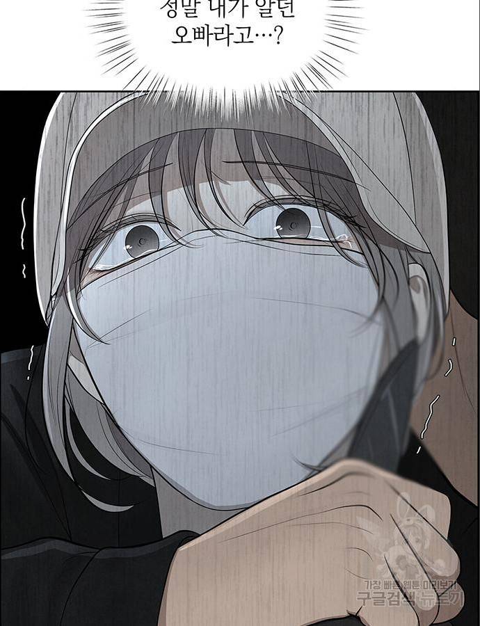 온리호프 5화 9