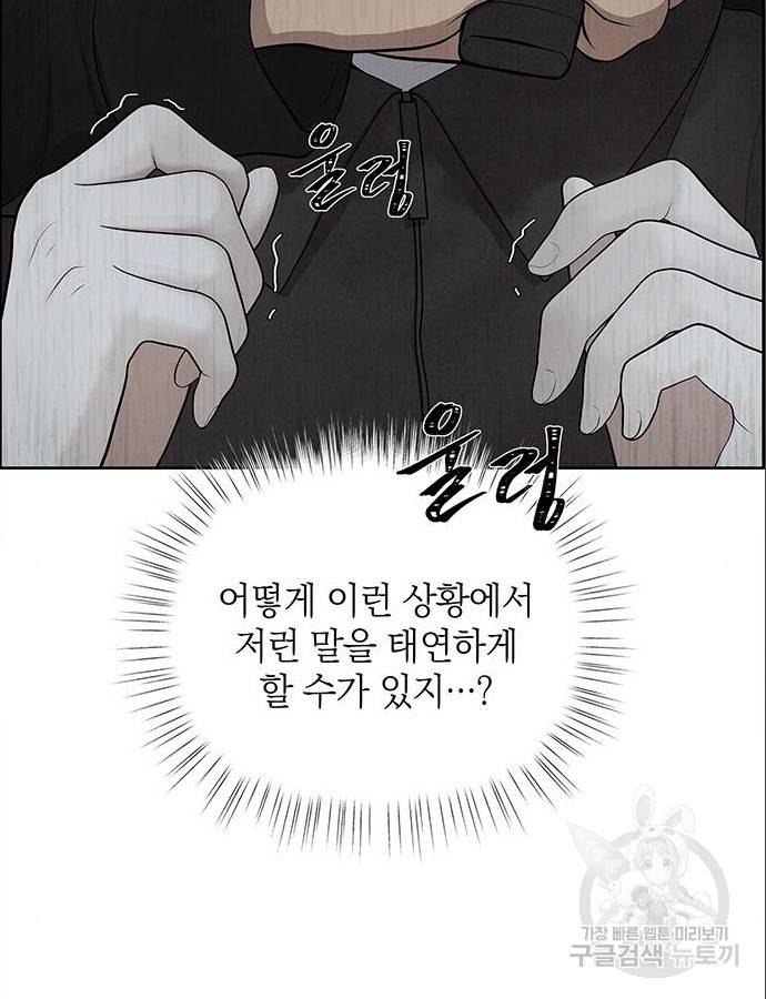 온리호프 5화 10