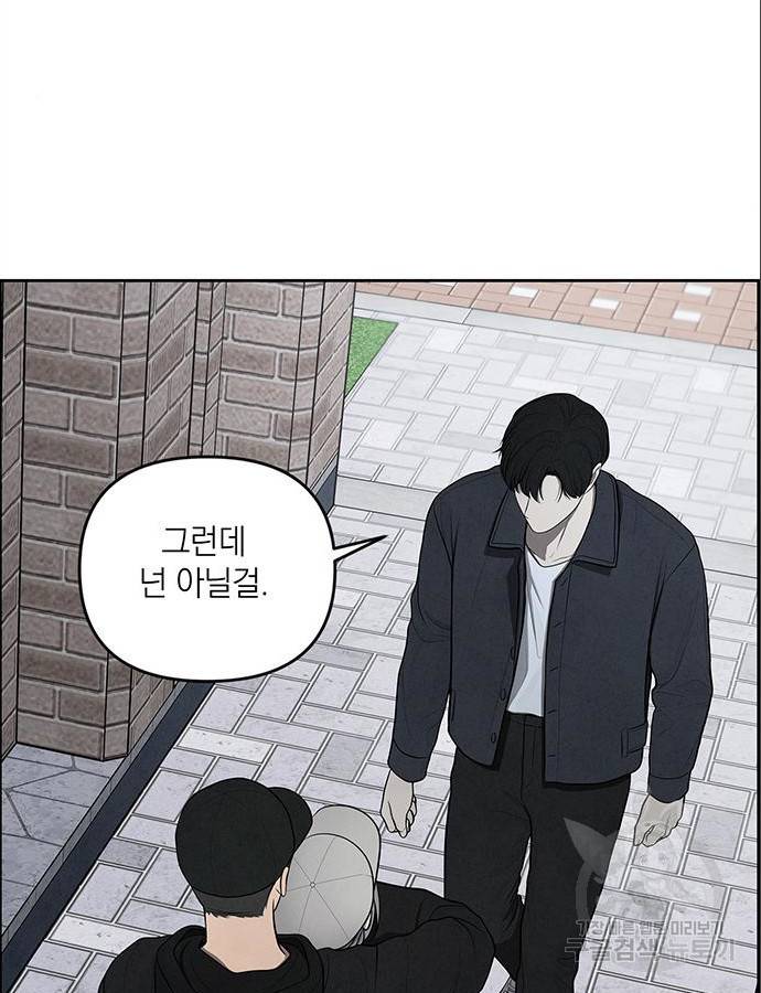온리호프 5화 11