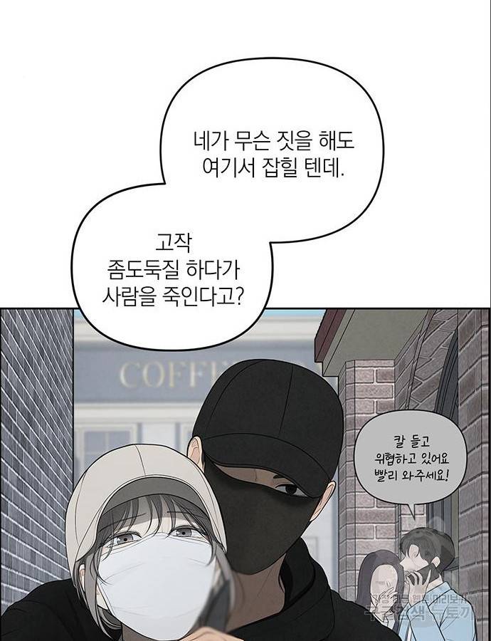 온리호프 5화 13