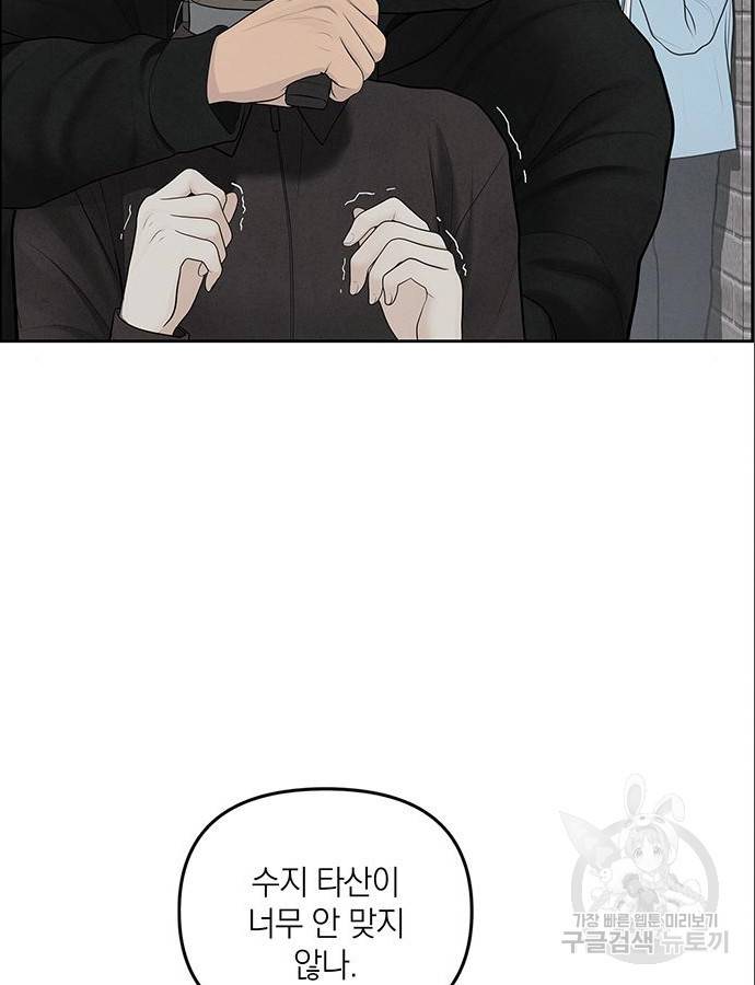 온리호프 5화 14