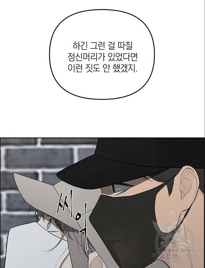 온리호프 5화 16