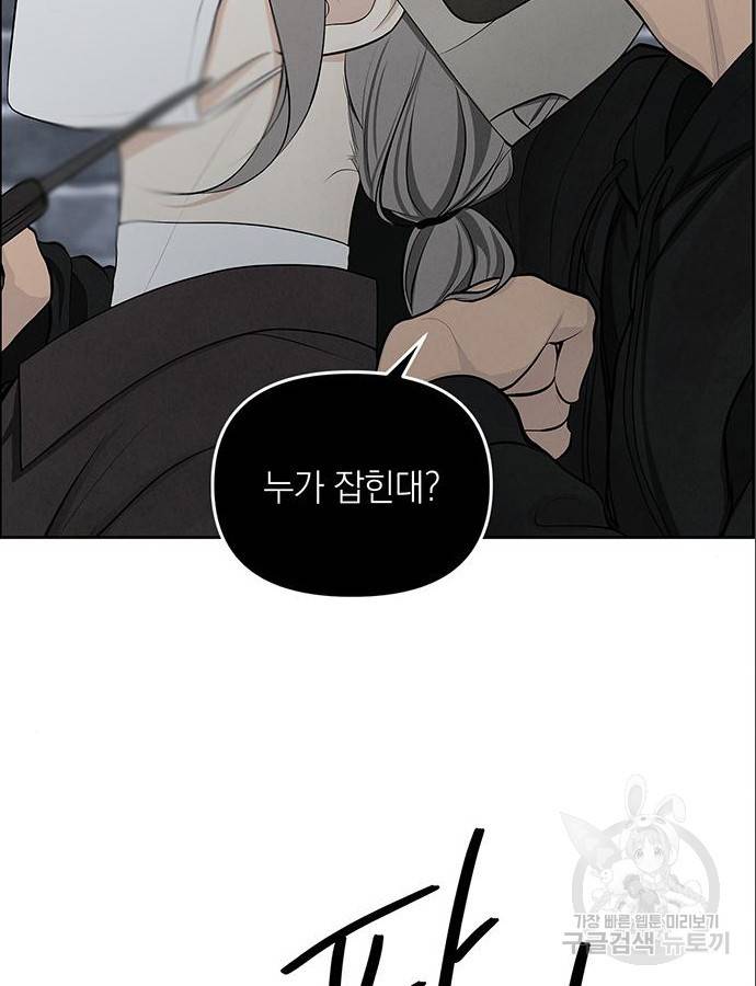 온리호프 5화 17